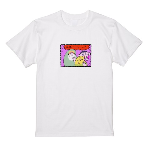【えるポピ・ハッピーオタクライフ】Tシャツ（XLサイズ）