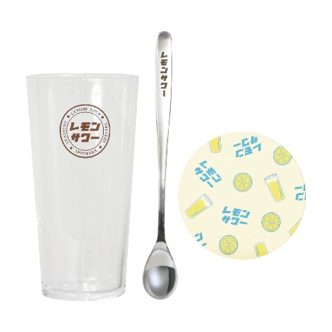 【レトロ】 ３PCSセット（レモンサワー）
