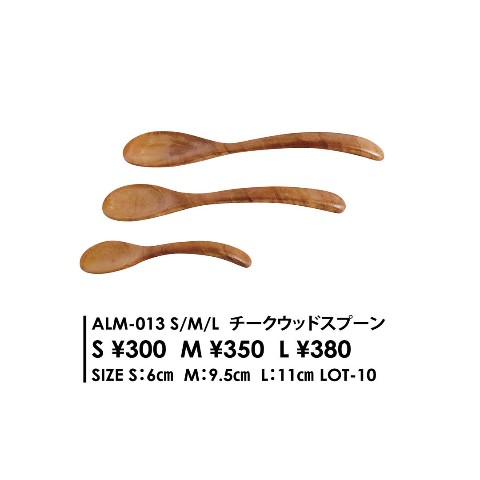 【チークウッド】スプーンＭ