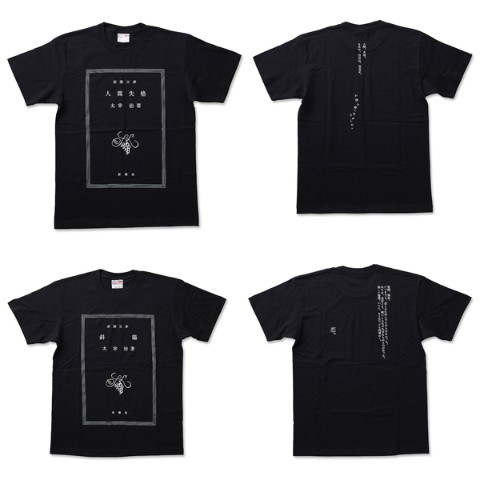 【新潮社のハッピーバッグ】文豪グッズA＜文豪トートバッグ入り＞（M）