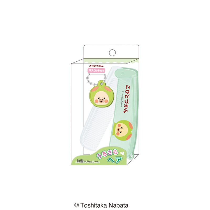 【こびとづかん】マスコットツキマエガミカプセルコーム／スモモノウチ