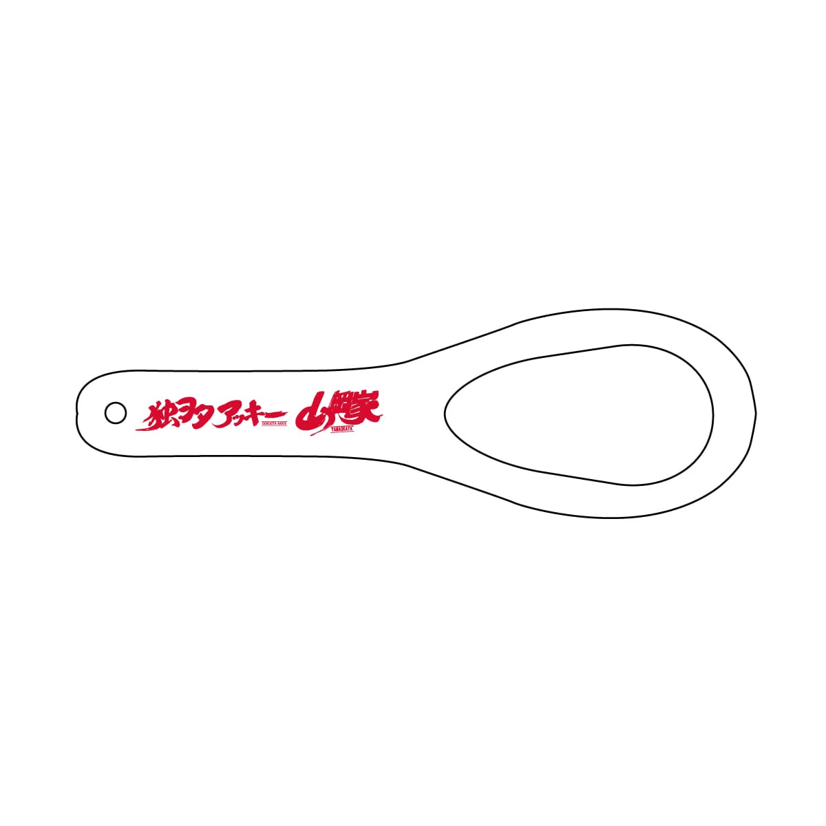 【独ヲタアッキー×山岡家】レンゲ