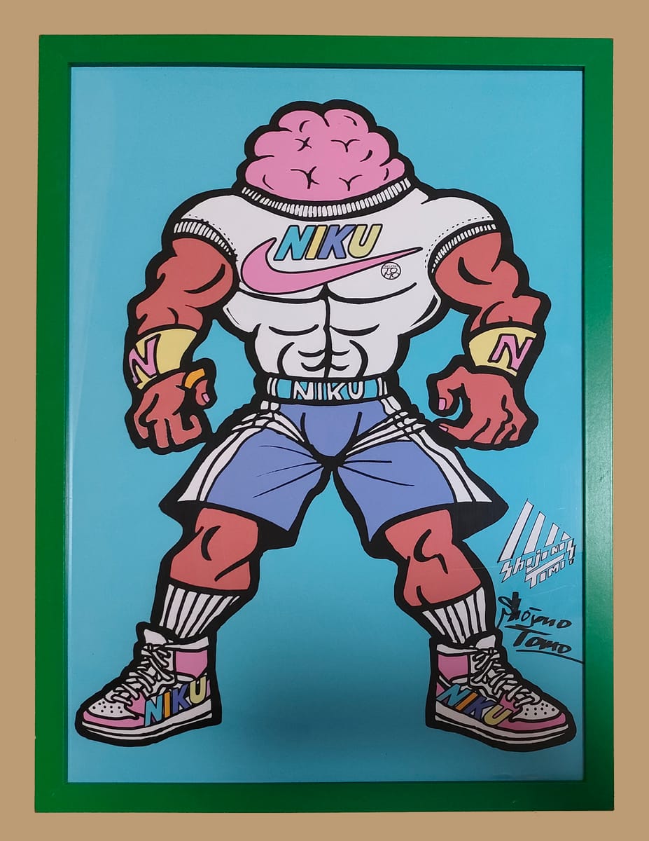 【ショウジョノトモ】a3ポスター　niku men
