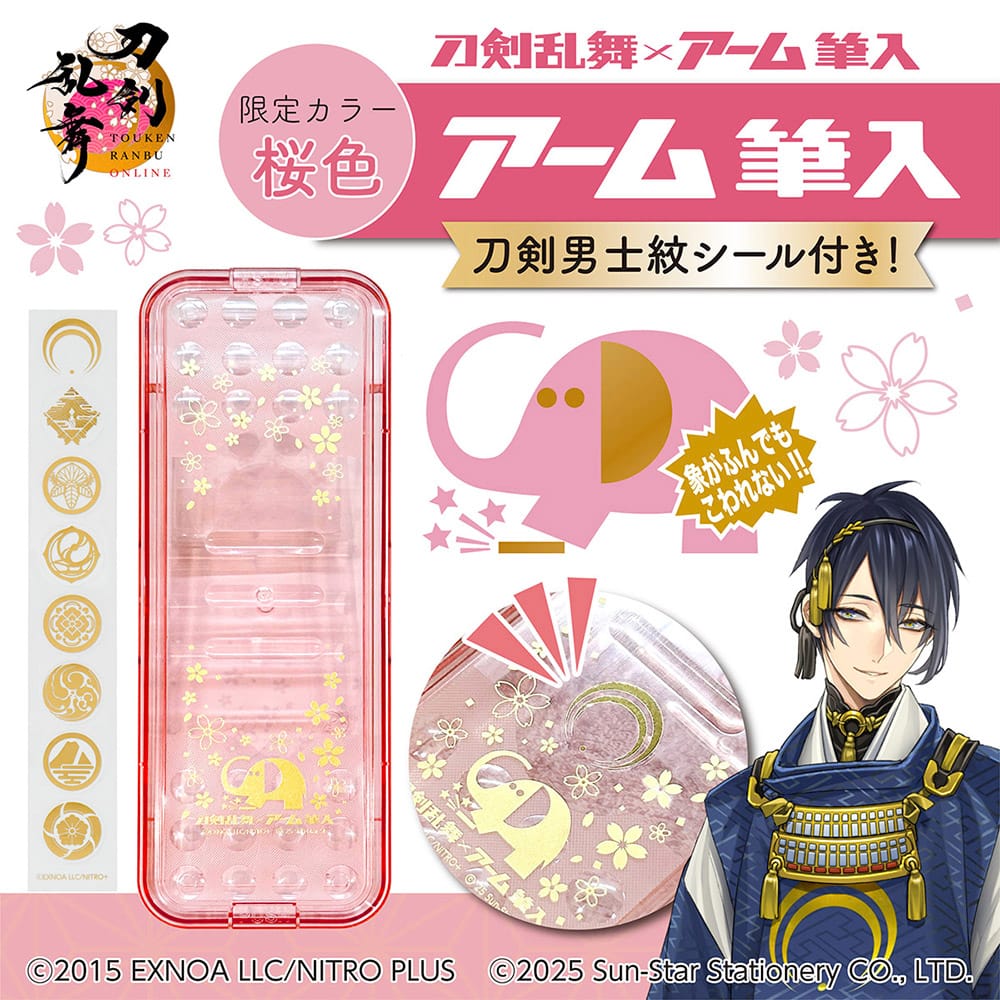 【刀剣乱舞】アーム筆入　刀剣乱舞ONLINE×アーム筆入