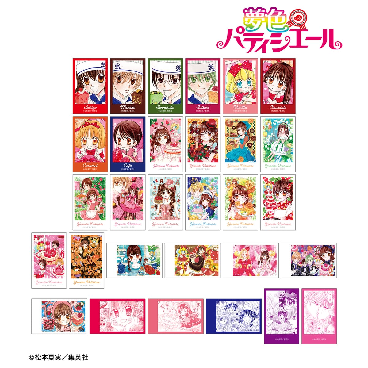 【夢色パティシエール】トレーディングインスタントカメラ風イラストカード(単位/単品)(全30種)