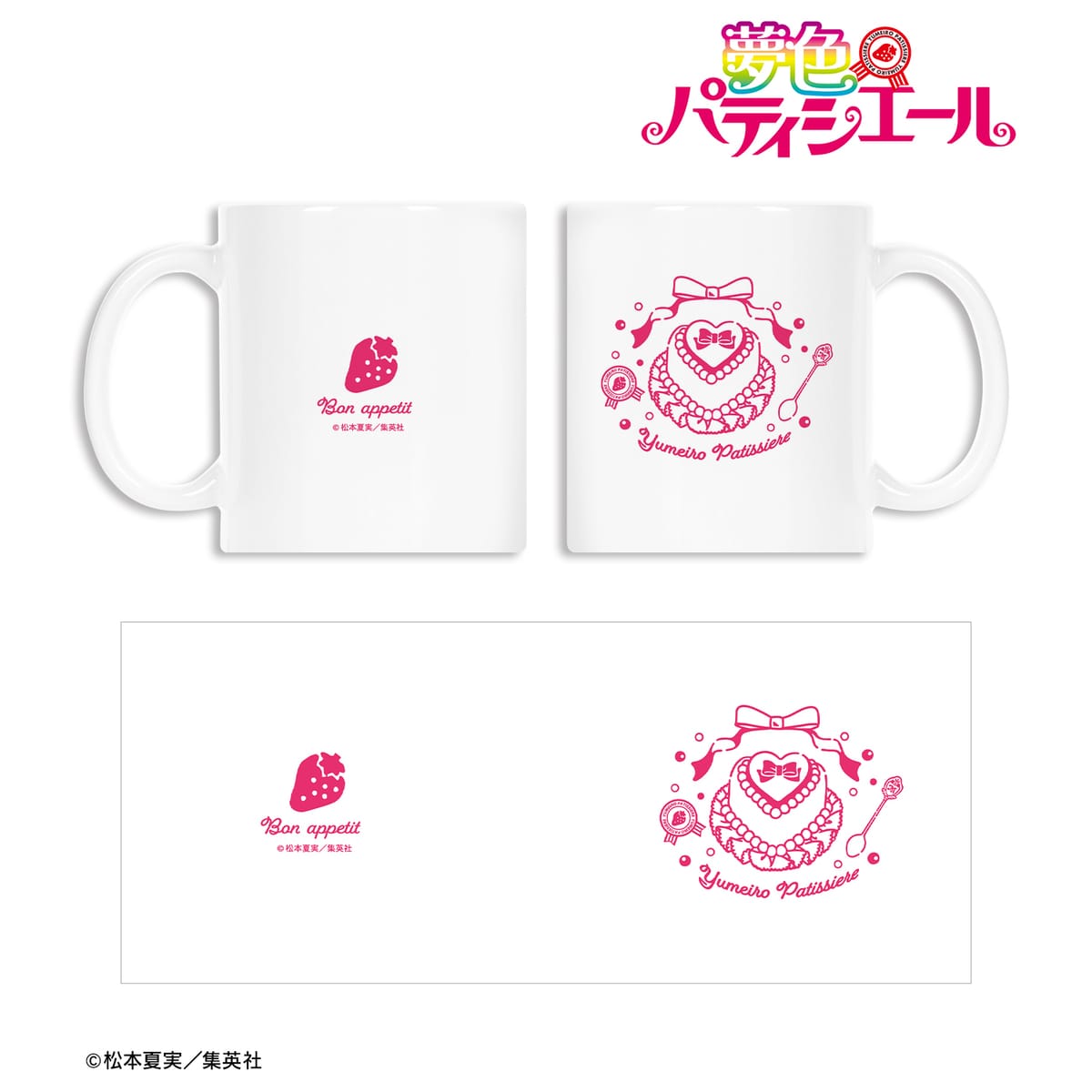 【夢色パティシエール】夢色パティシエール モチーフ マグカップ