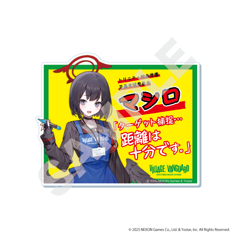 【ブルーアーカイブ】BIGネームバッジ マシロ