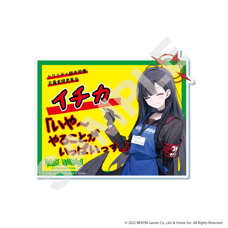 【ブルーアーカイブ】BIGネームバッジ イチカ