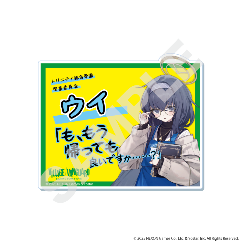 【ブルーアーカイブ】BIGネームバッジ ウイ