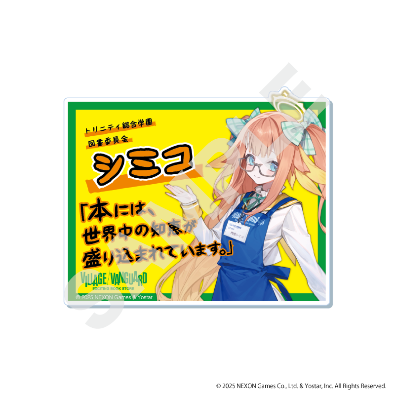 【ブルーアーカイブ】BIGネームバッジ シミコ