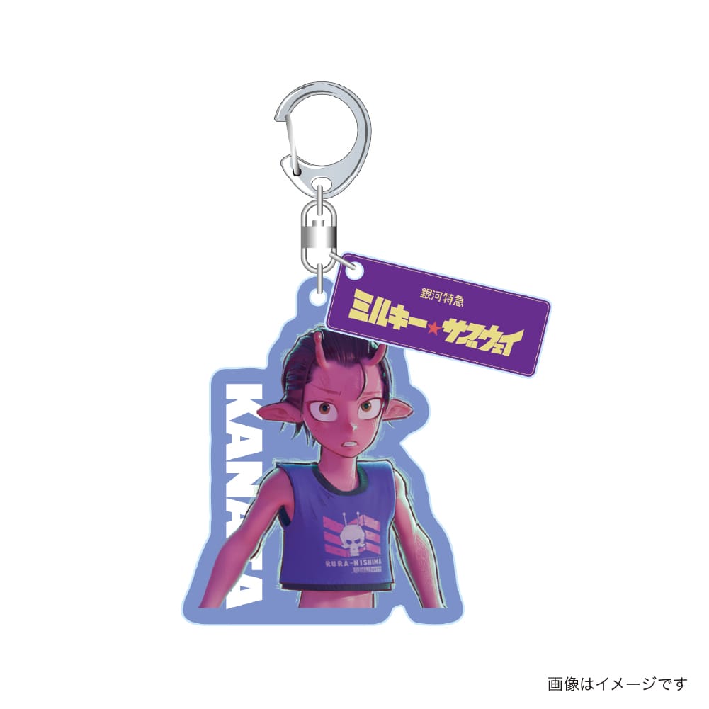 【銀河特急 ミルキー☆サブウェイ】カラーアクリルキーホルダー カナタ