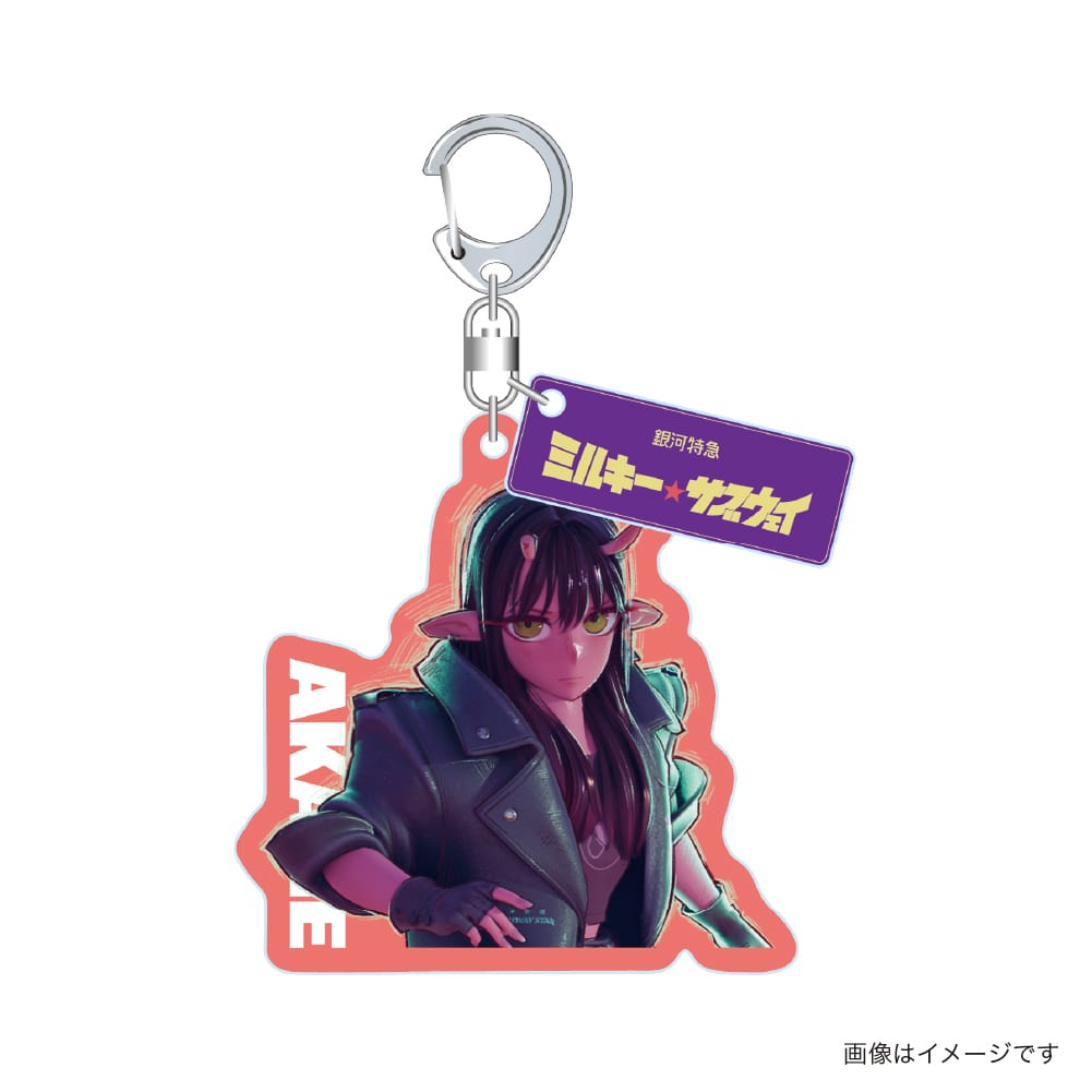 【銀河特急 ミルキー☆サブウェイ】カラーアクリルキーホルダー アカネ