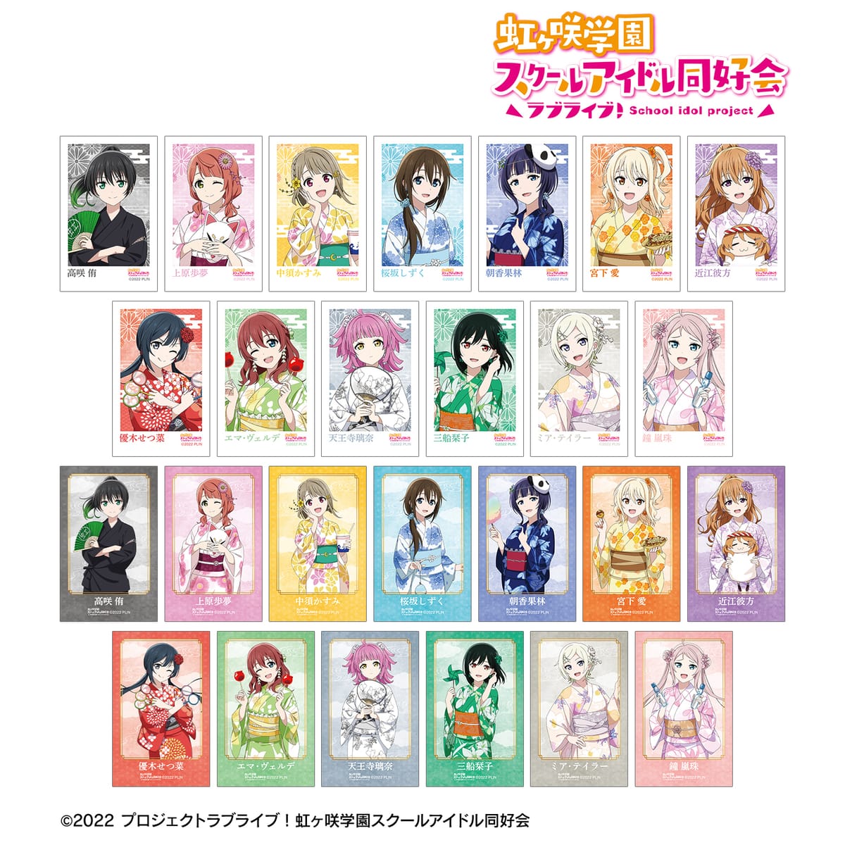【ラブライブ！虹ヶ咲学園スクールアイドル同好会】描き下ろし 縁日ver. トレーディングインスタントカメラ風イラストカード(単位/単品)(全26種)