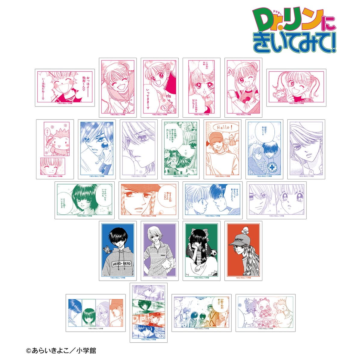 【Dr.リンにきいてみて！】トレーディング原作コマイラストカード(単位/単品)(全25種)