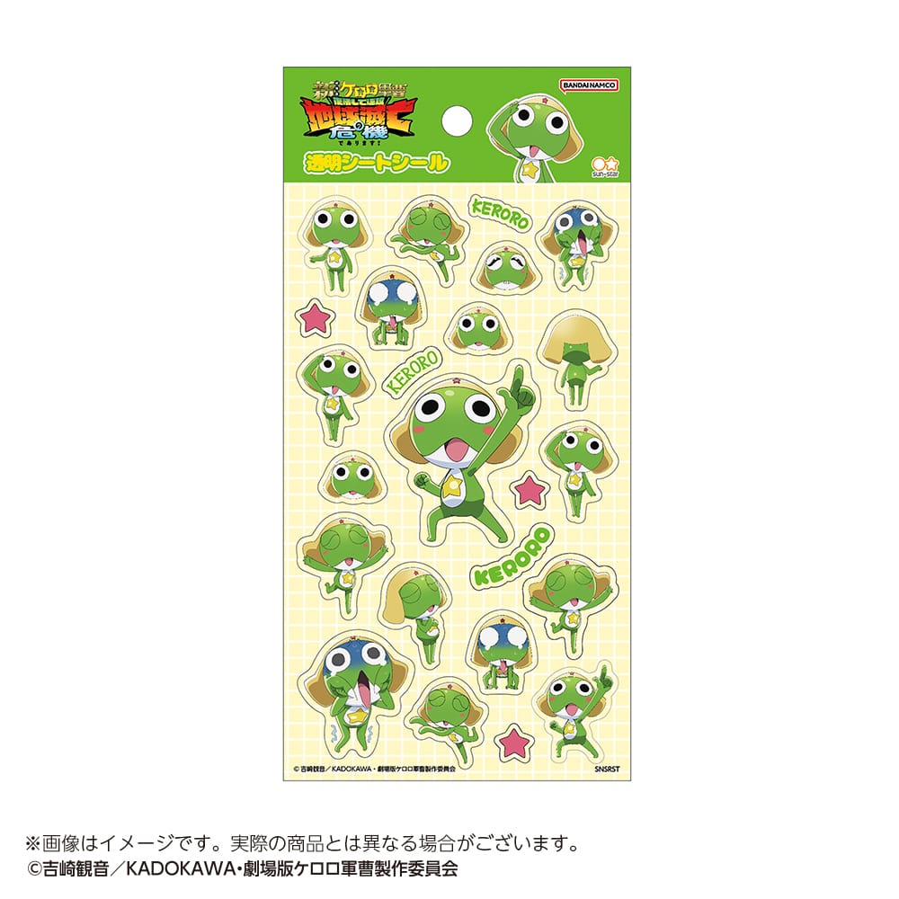 【『新劇場版☆ケロロ軍曹復活して速攻地球滅亡の危機であります！ 』】透明シートシール ケロロ