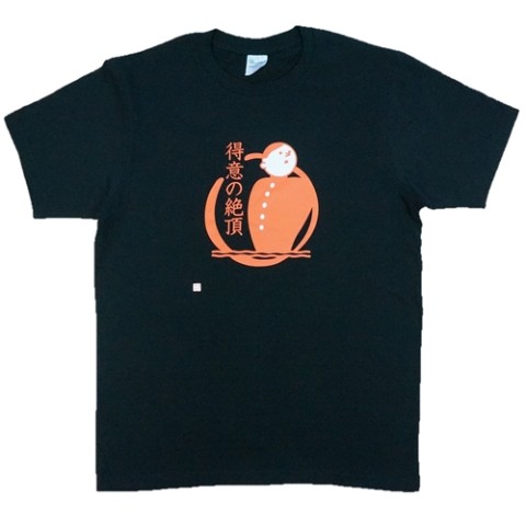 【数研出版】Tシャツ（チャート式復刻版：得意の絶頂）　Sサイズ